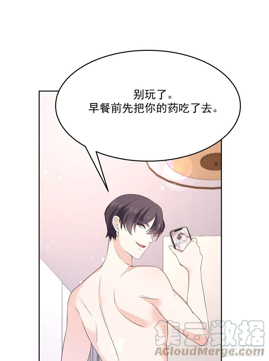 国民校草是女生157话 床照