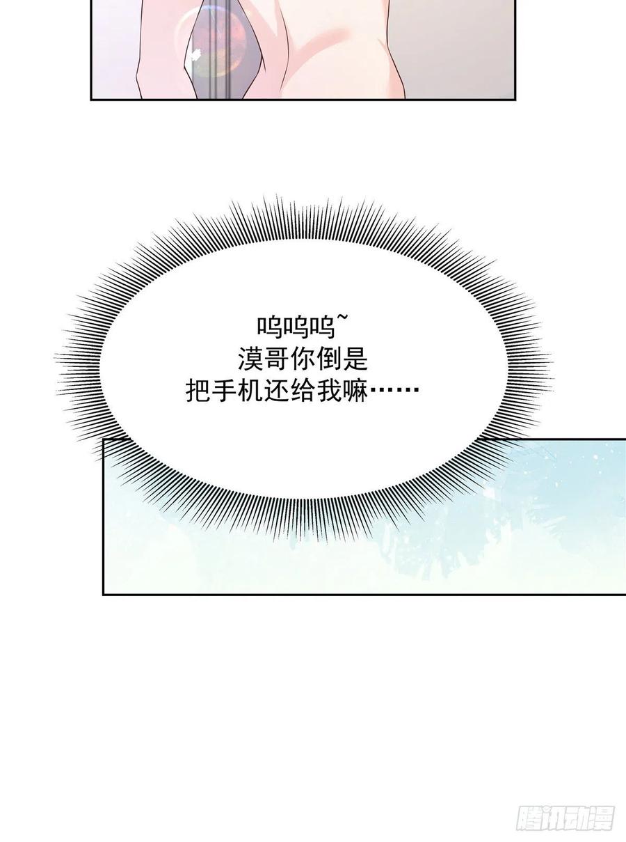 国民校草是女生157话 床照