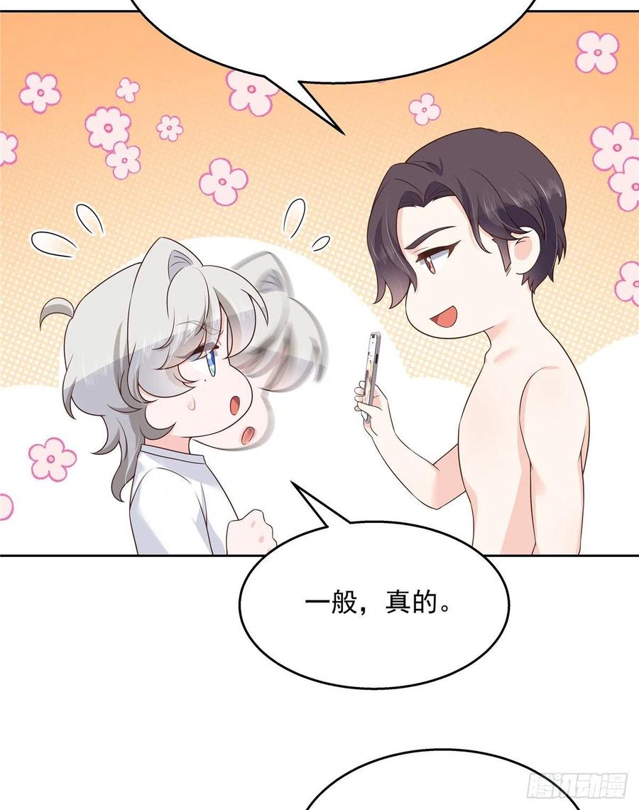 国民校草是女生157话 床照