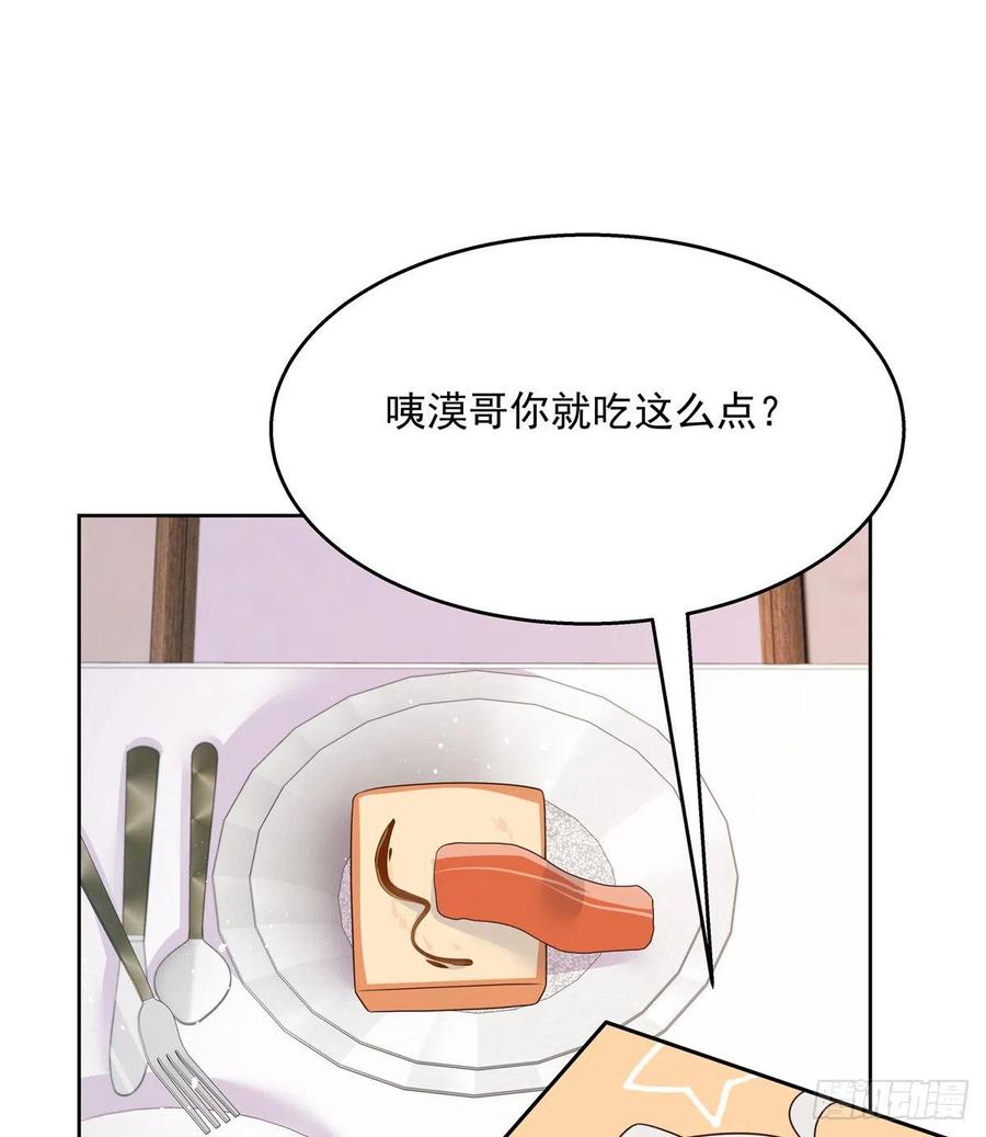 国民校草是女生157话 床照