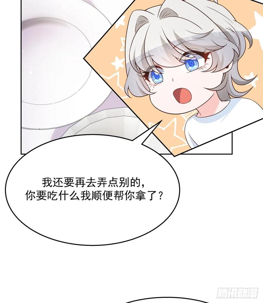 国民校草是女生157话 床照