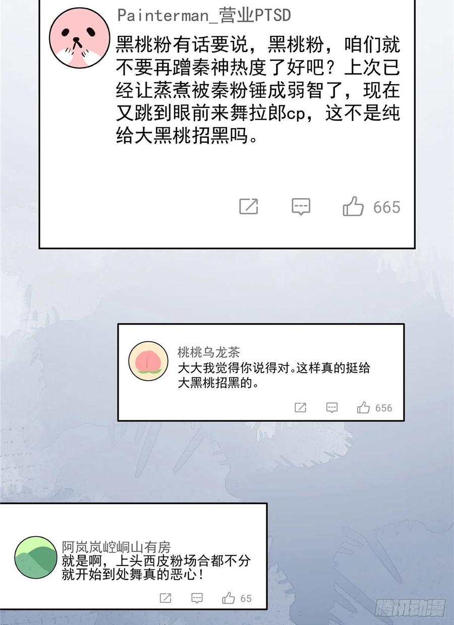 国民校草是女生157话 床照