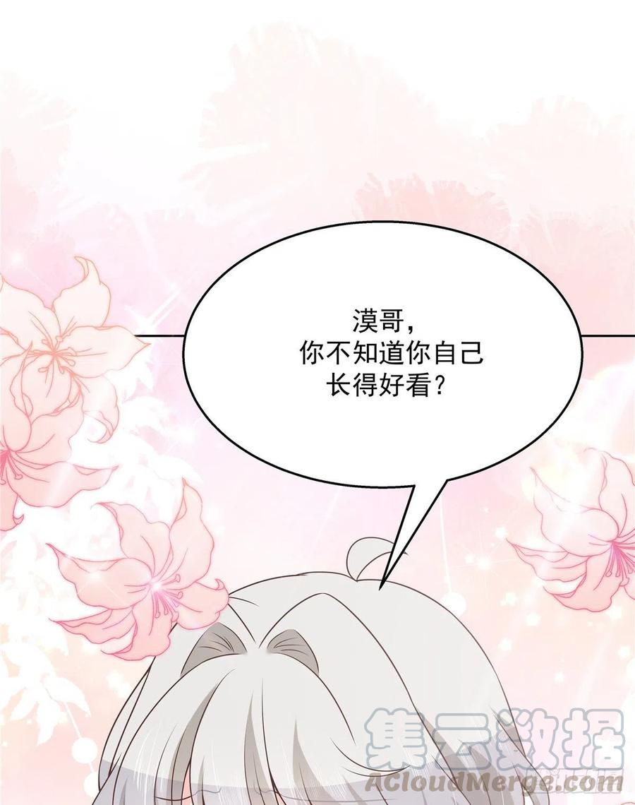 国民校草是女生157话 床照