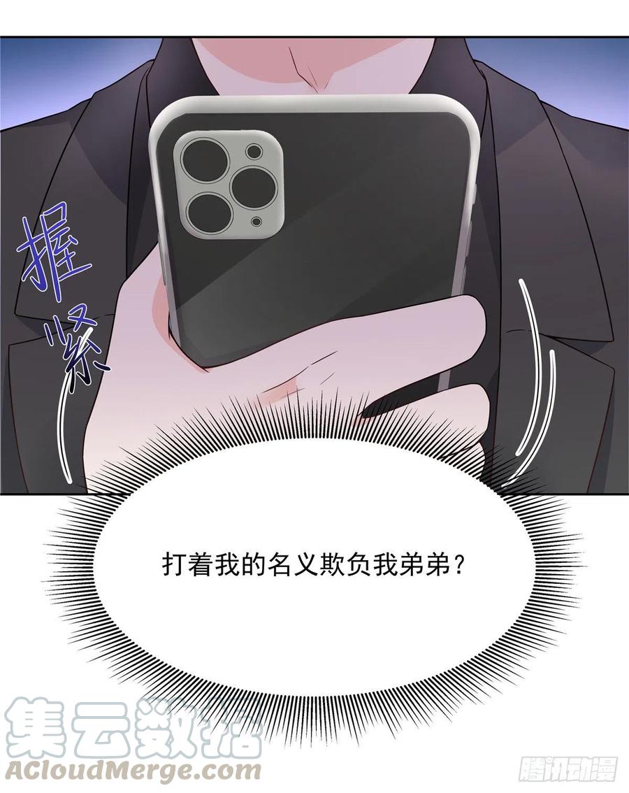 国民校草是女生157话 床照