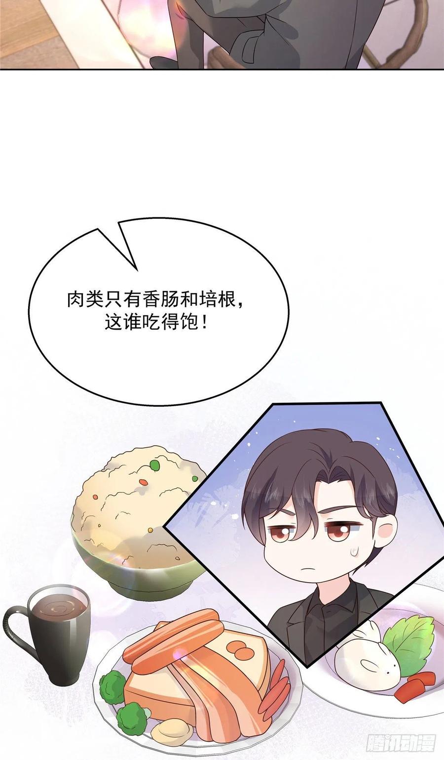 国民校草是女生159话 你能弯？