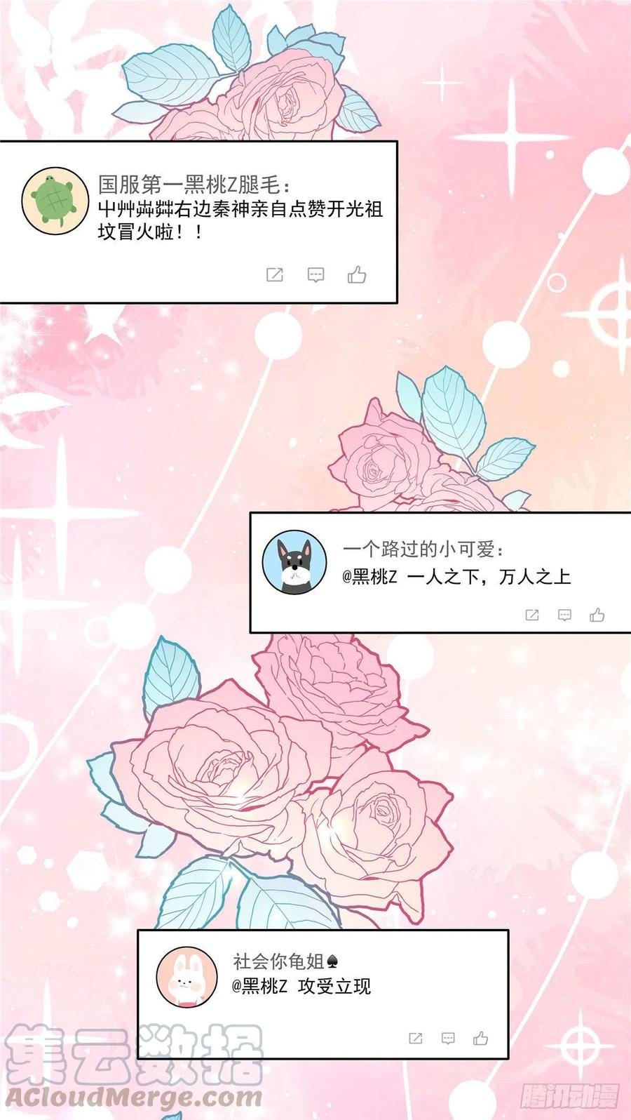 国民校草是女生159话 你能弯？