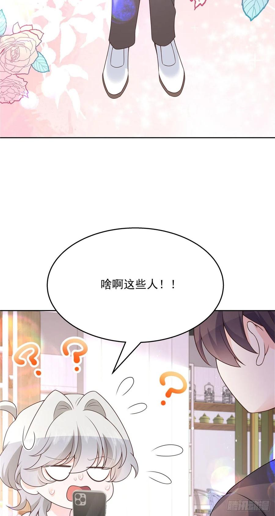 国民校草是女生159话 你能弯？