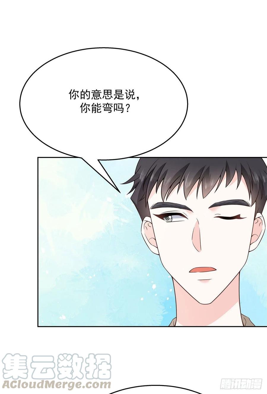 国民校草是女生159话 你能弯？