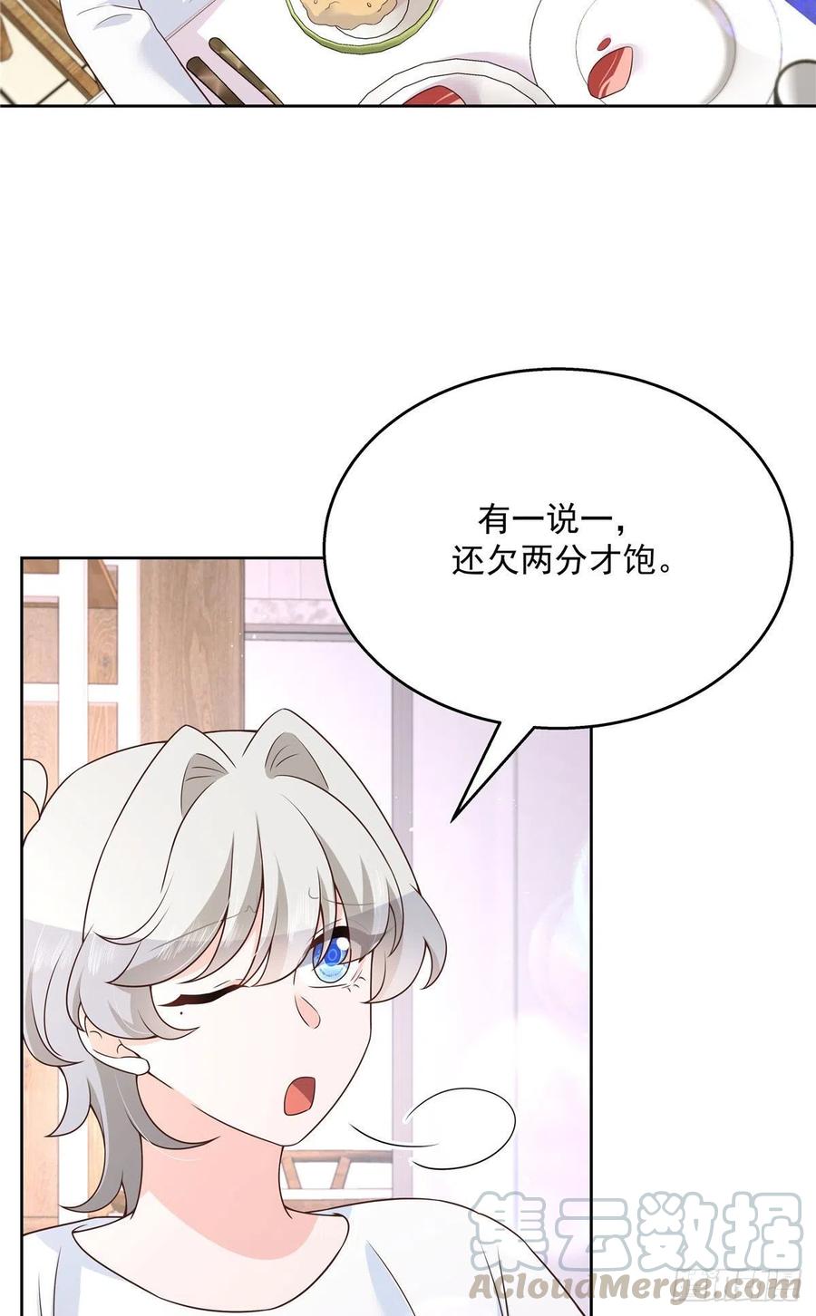 国民校草是女生159话 你能弯？