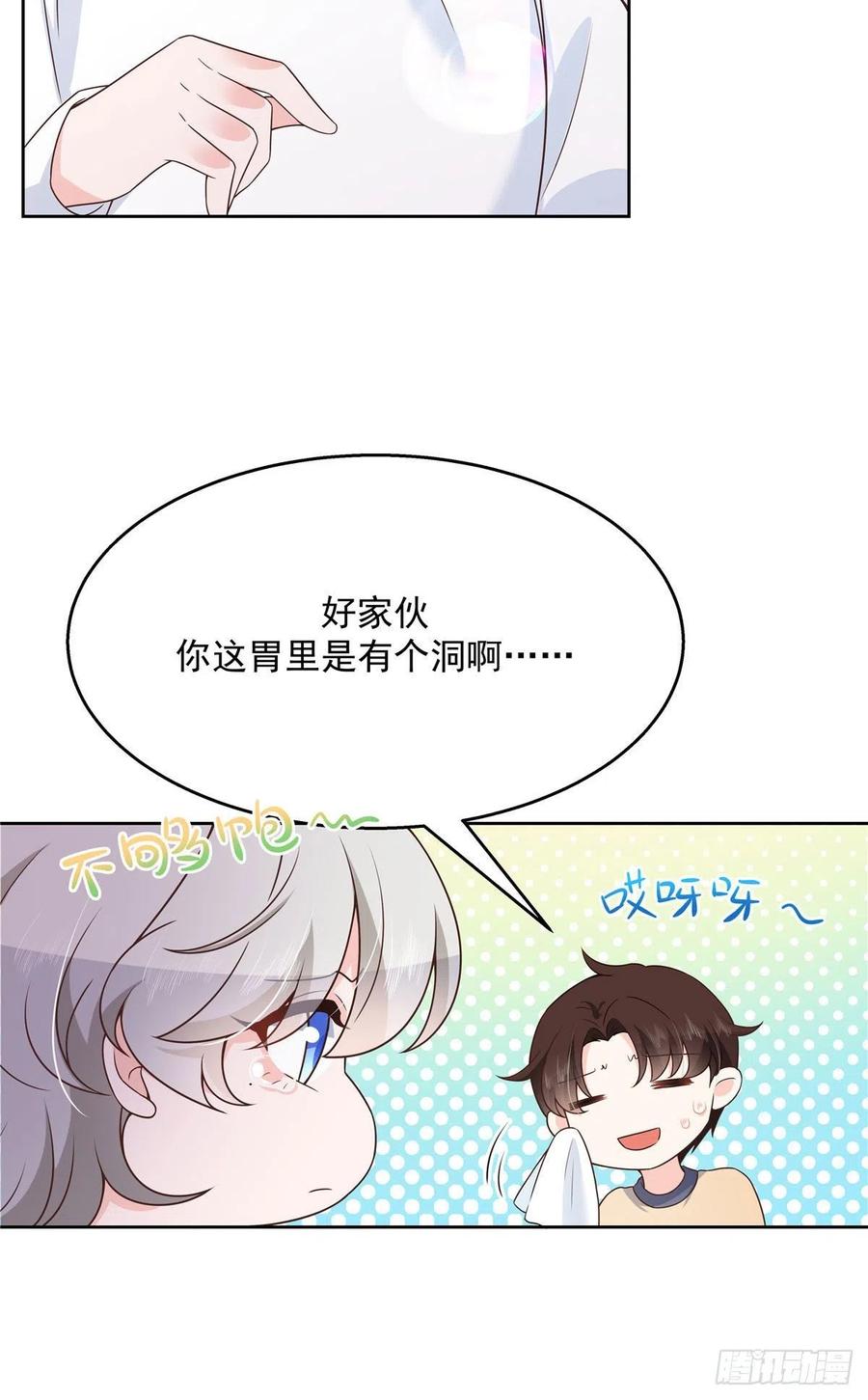 国民校草是女生159话 你能弯？