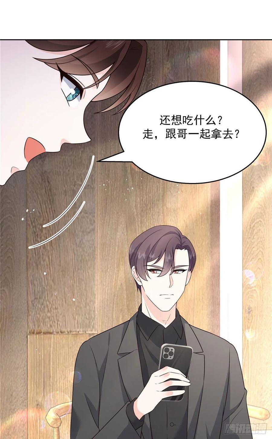 国民校草是女生159话 你能弯？
