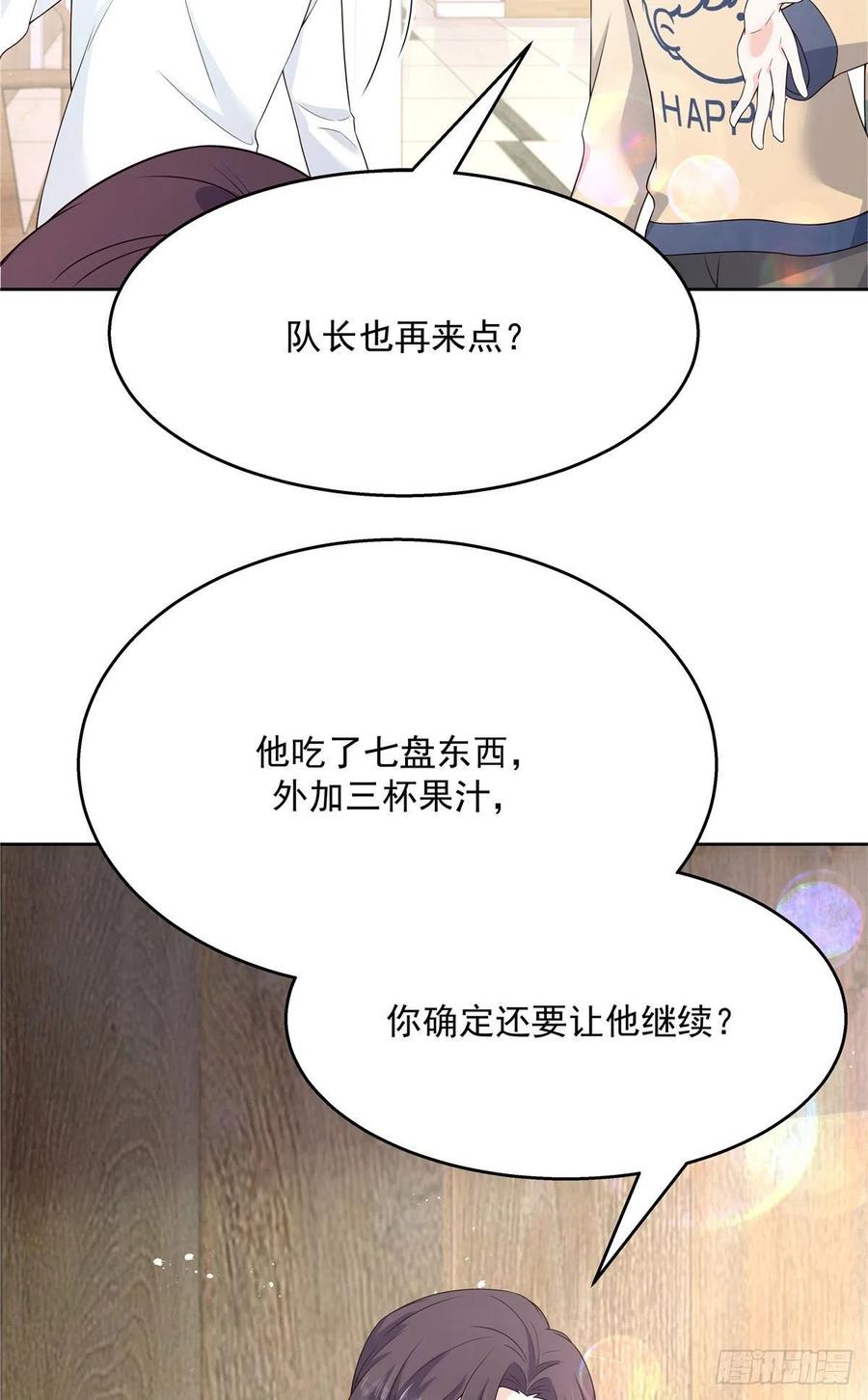 国民校草是女生159话 你能弯？