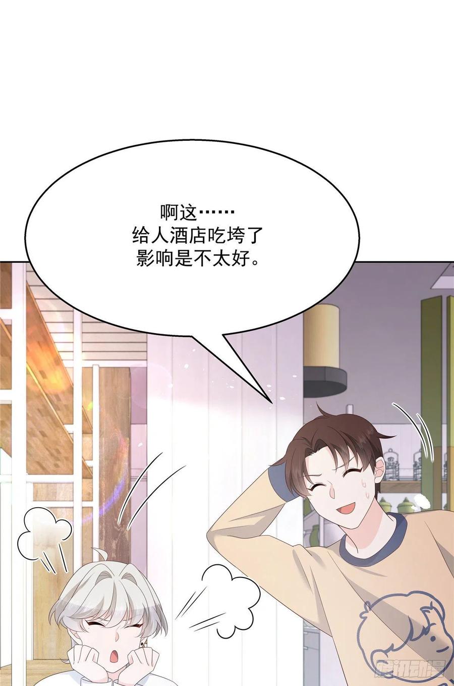国民校草是女生159话 你能弯？