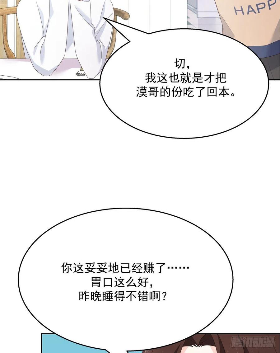 国民校草是女生159话 你能弯？