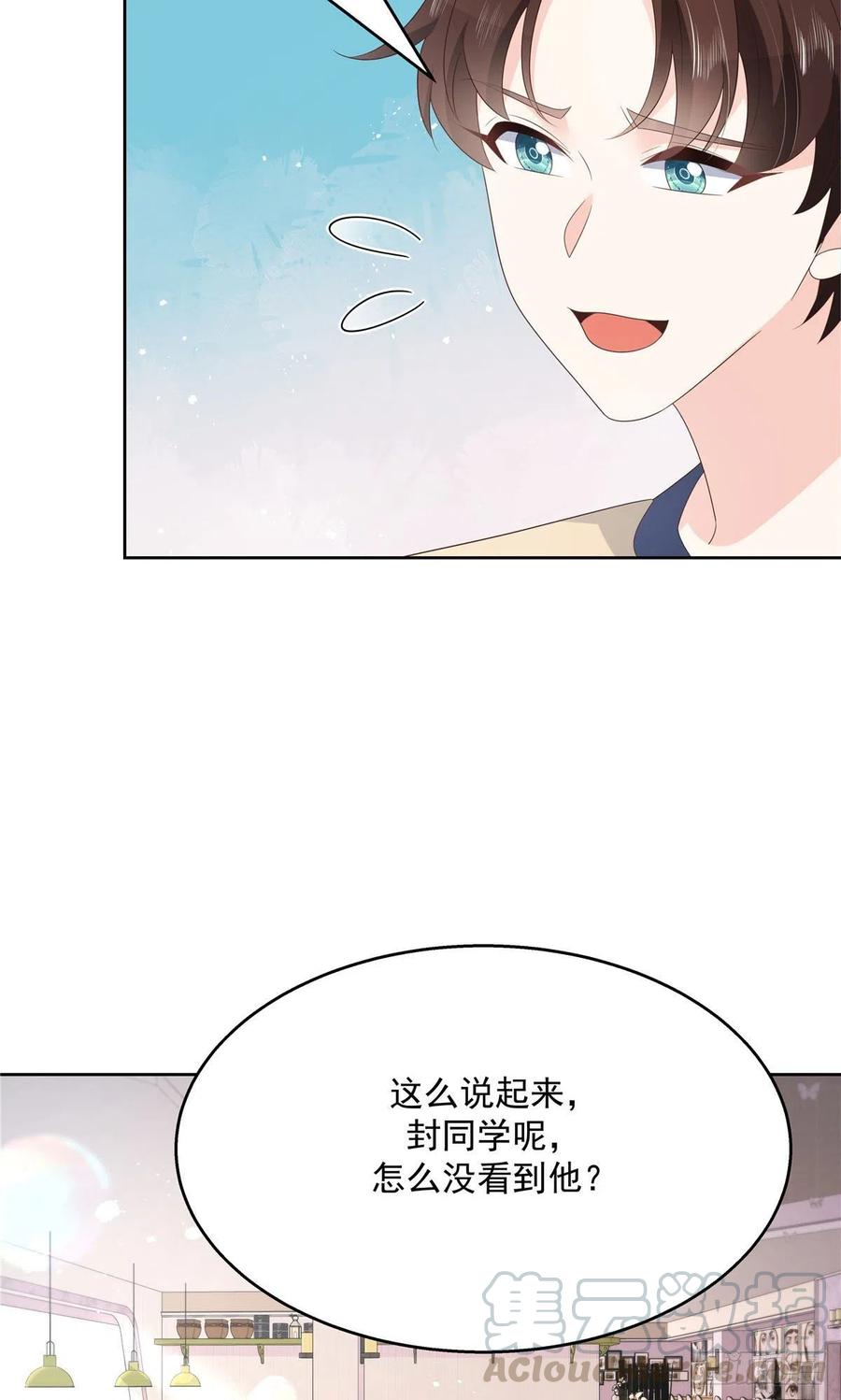 国民校草是女生159话 你能弯？