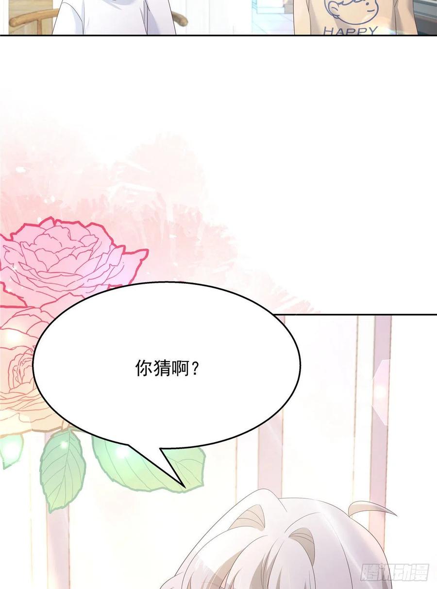 国民校草是女生159话 你能弯？
