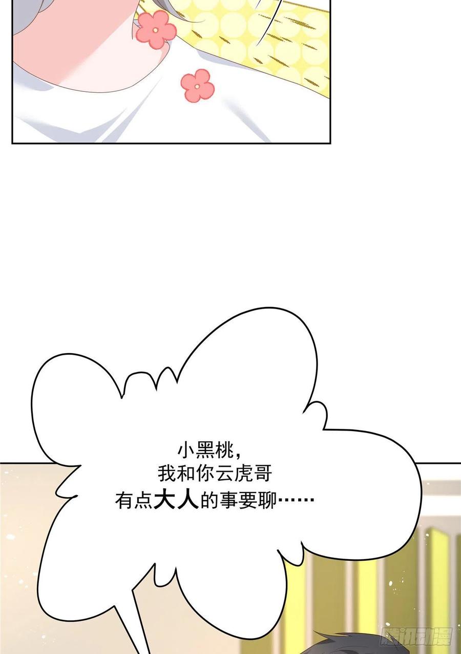 国民校草是女生160话 男的也行