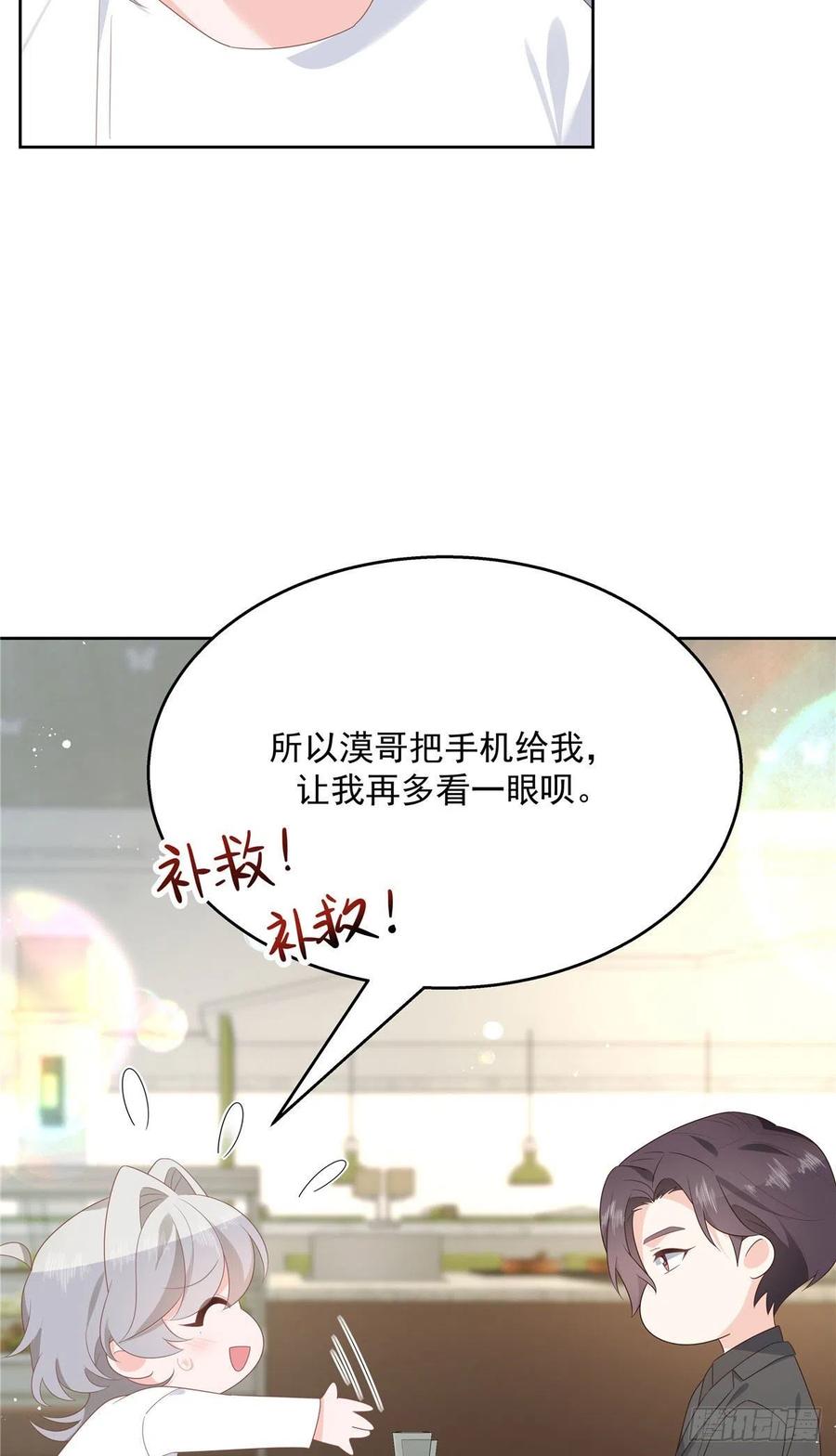 国民校草是女生160话 男的也行