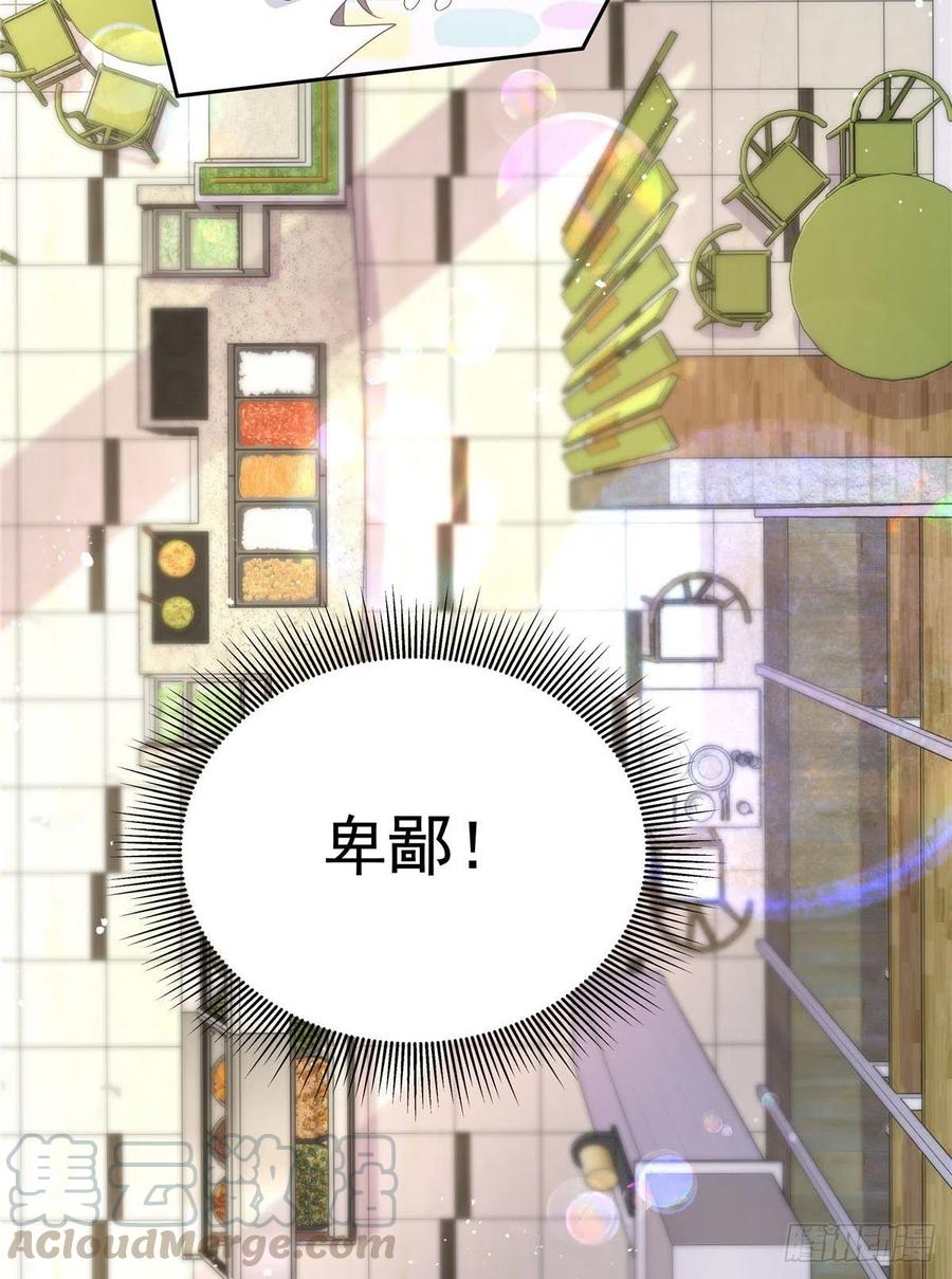 国民校草是女生160话 男的也行