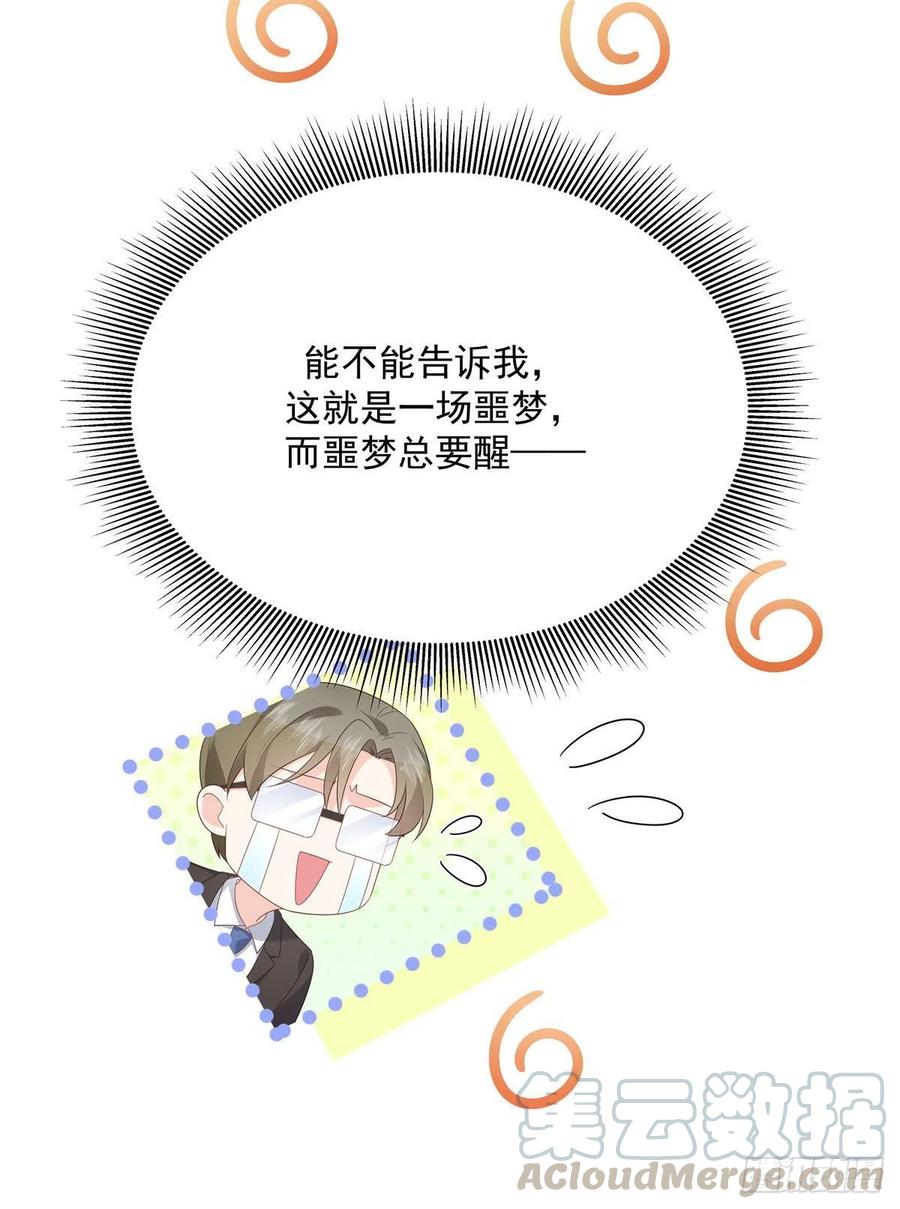 国民校草是女生160话 男的也行