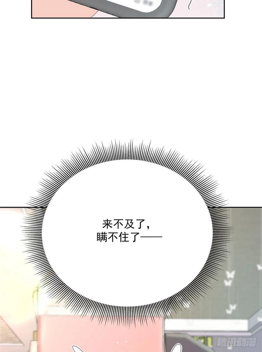 国民校草是女生160话 男的也行