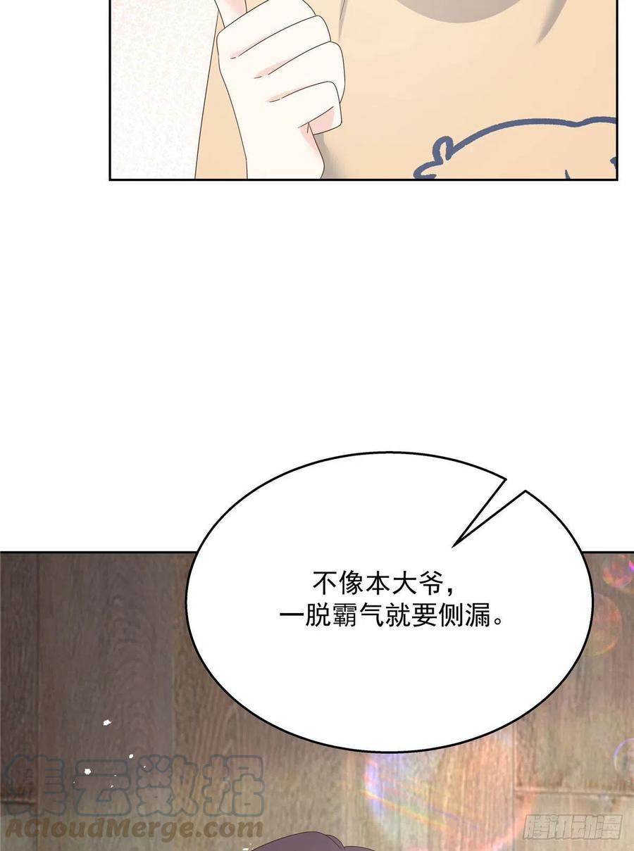 国民校草是女生160话 男的也行