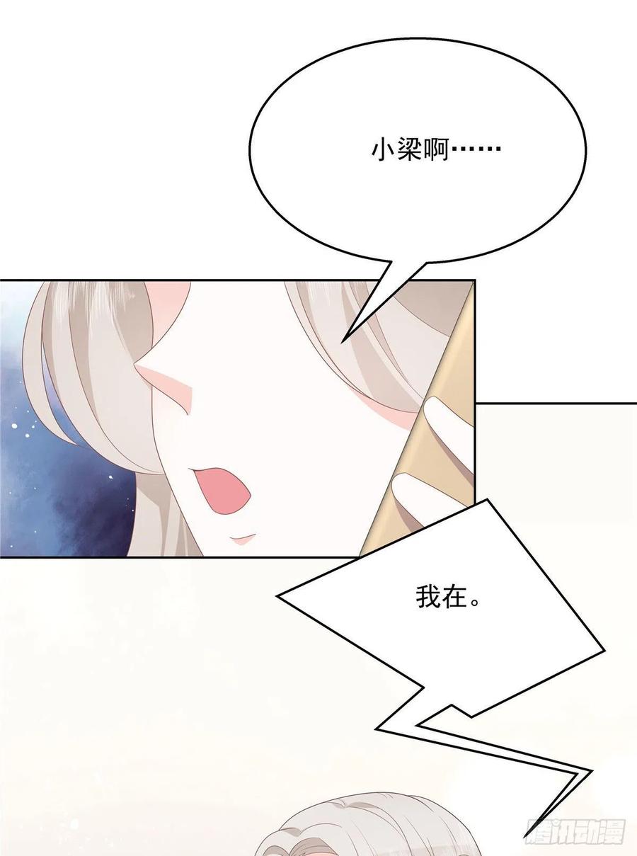 国民校草是女生160话 男的也行