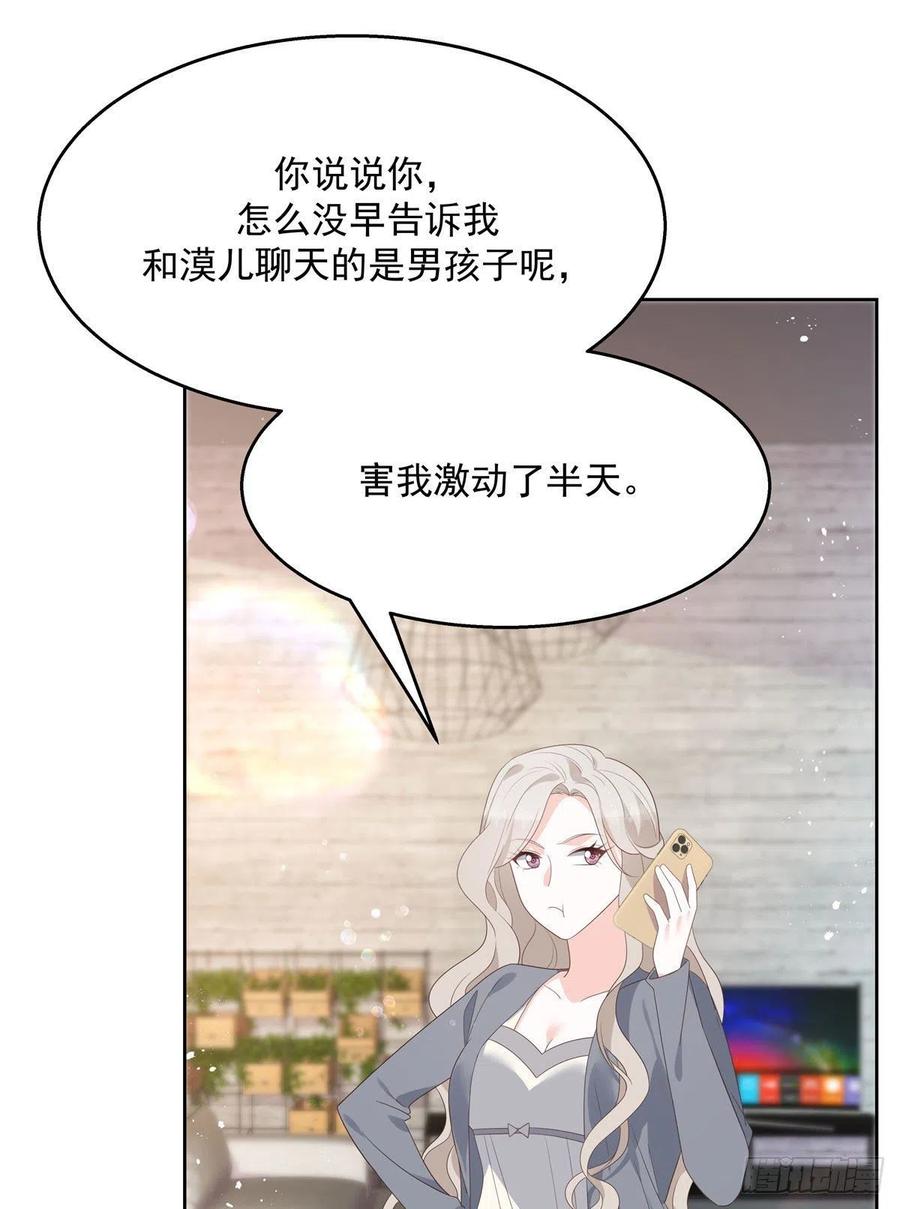 国民校草是女生160话 男的也行