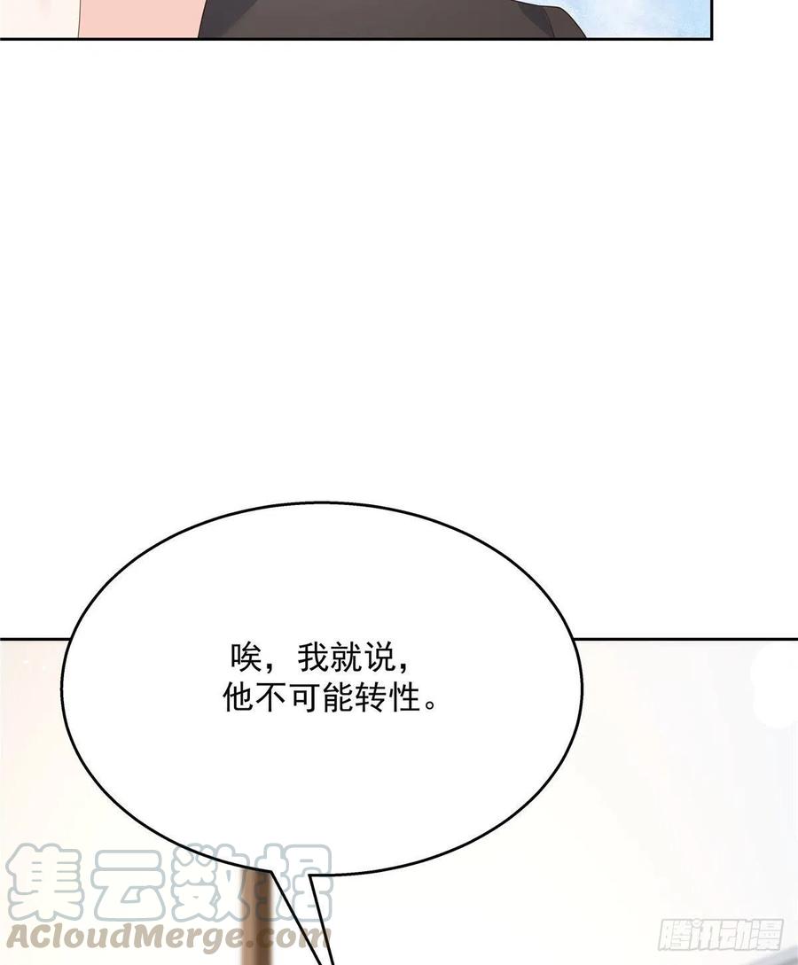 国民校草是女生160话 男的也行