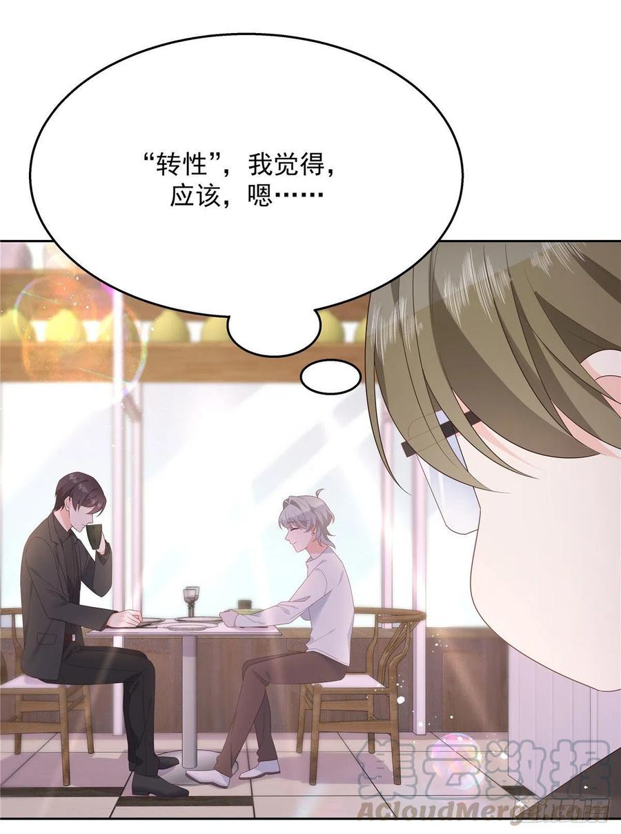 国民校草是女生160话 男的也行