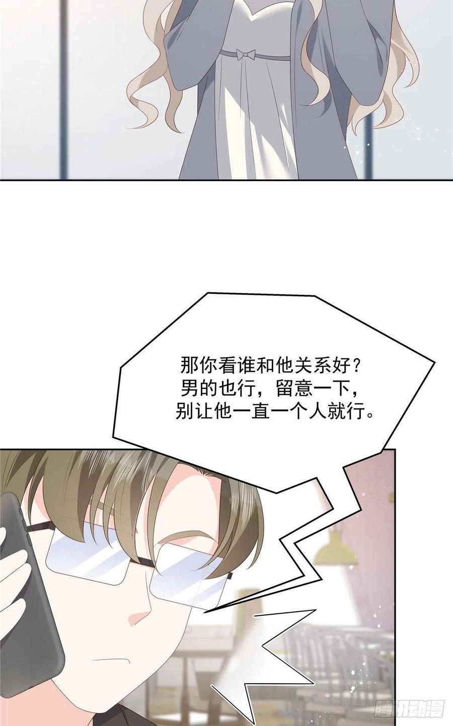 国民校草是女生160话 男的也行