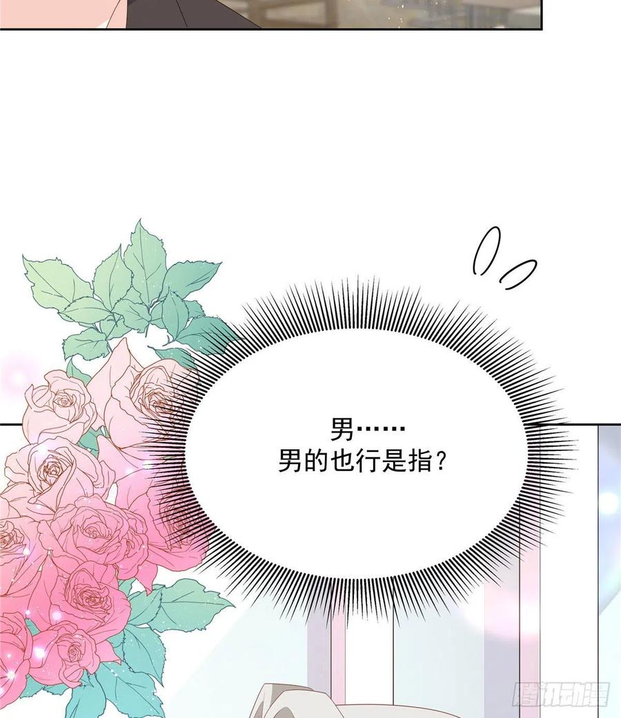 国民校草是女生160话 男的也行