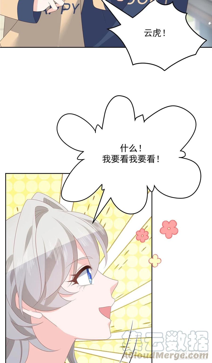 国民校草是女生160话 男的也行