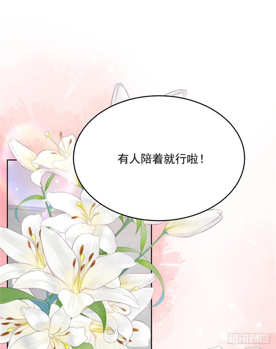 国民校草是女生161话 亲密到一起睡