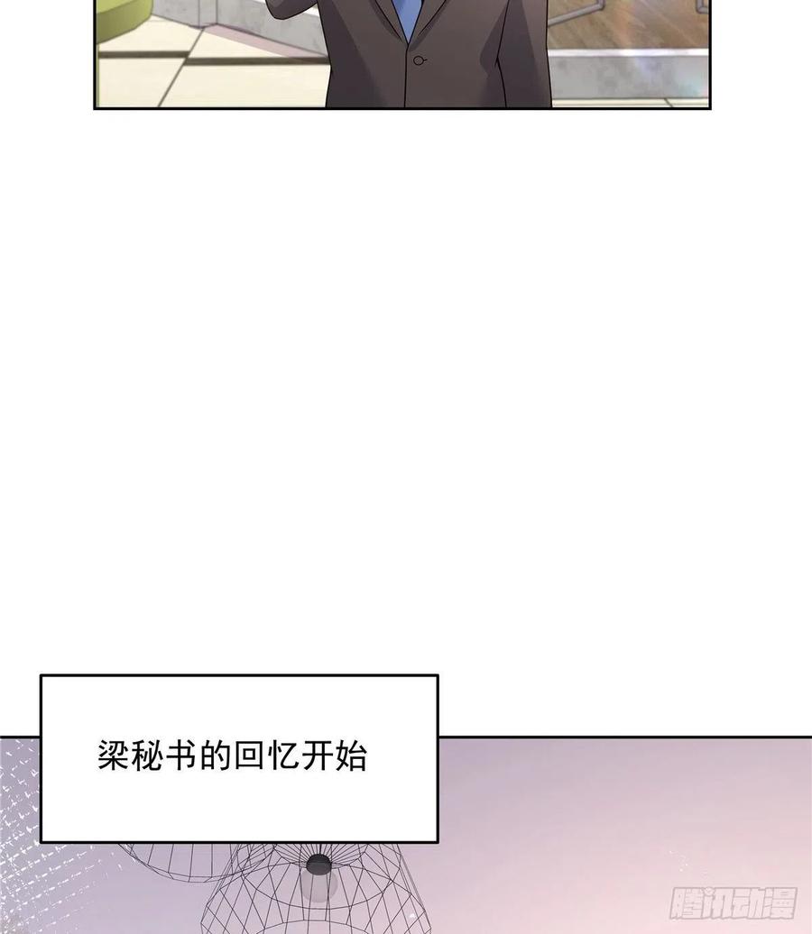 国民校草是女生161话 亲密到一起睡