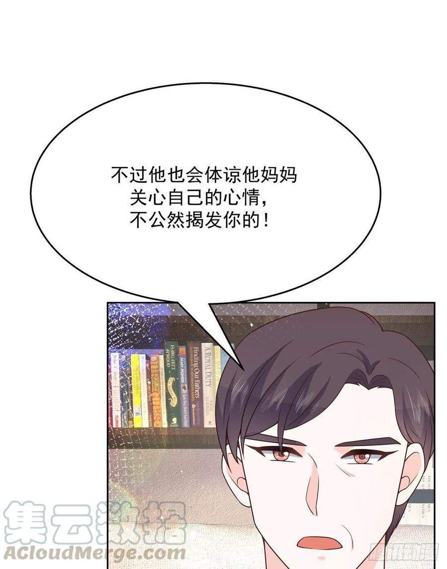 国民校草是女生161话 亲密到一起睡