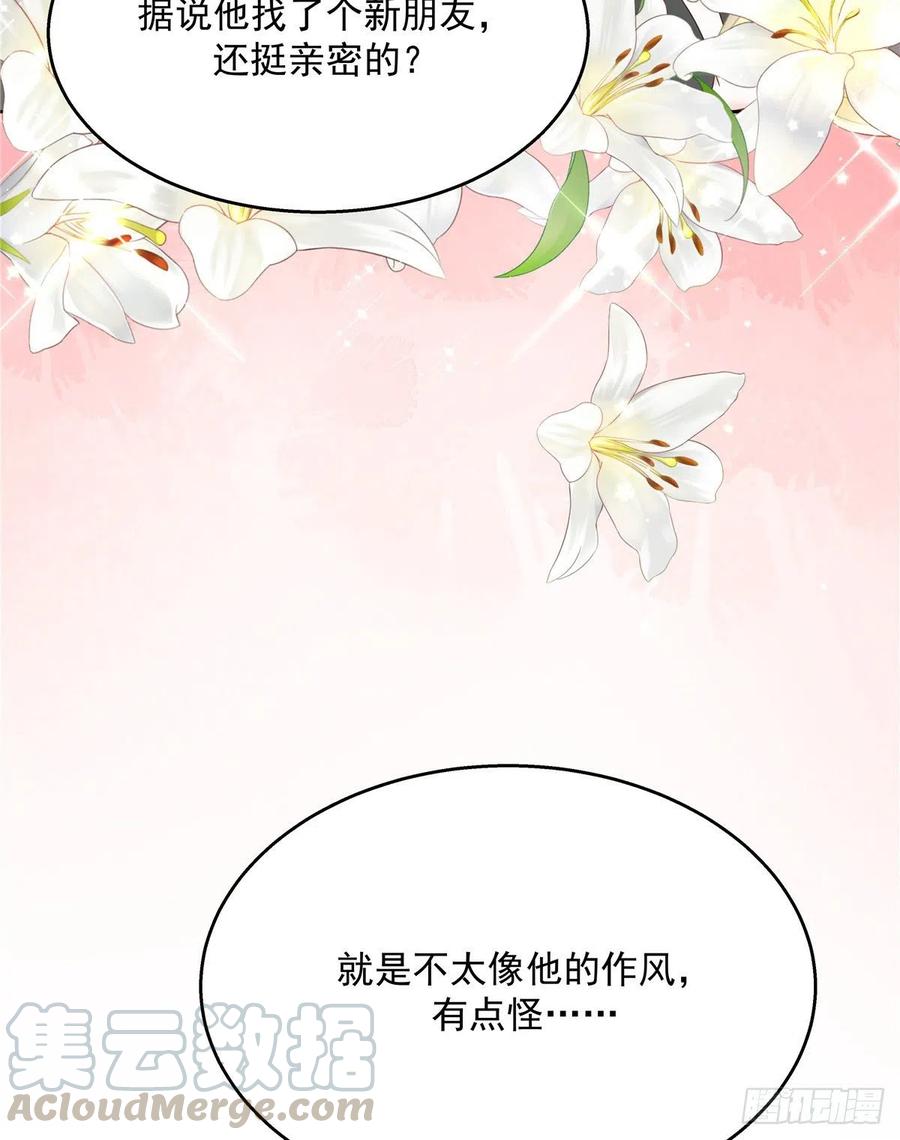 国民校草是女生161话 亲密到一起睡