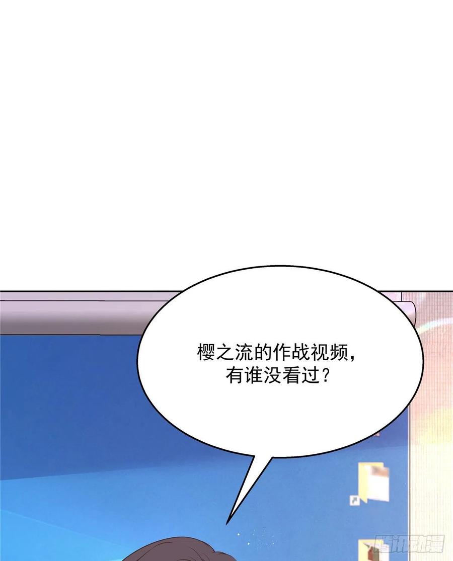 国民校草是女生161话 亲密到一起睡