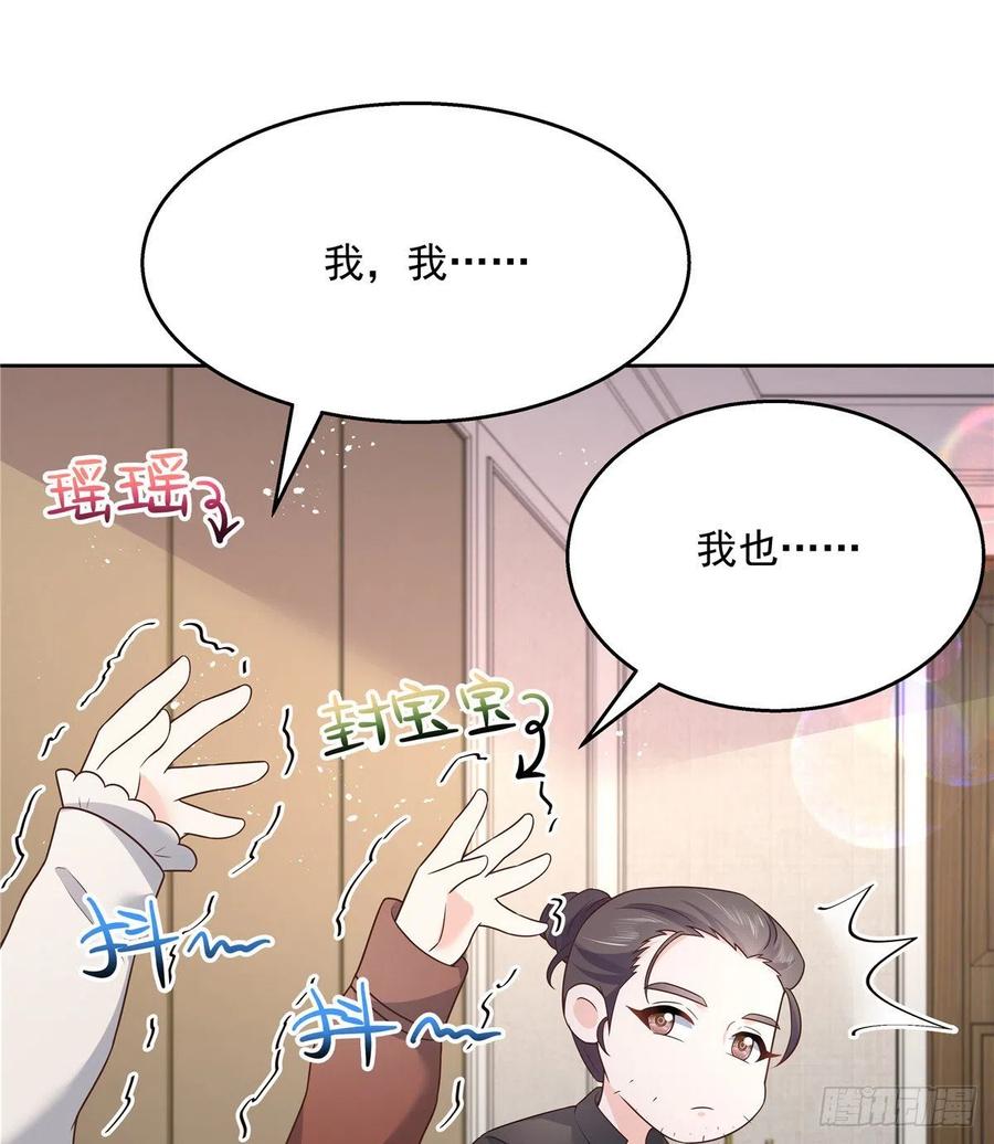 国民校草是女生161话 亲密到一起睡