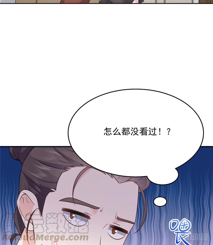 国民校草是女生161话 亲密到一起睡