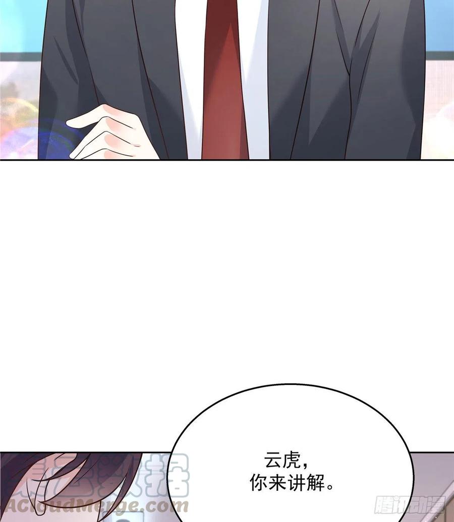 国民校草是女生161话 亲密到一起睡
