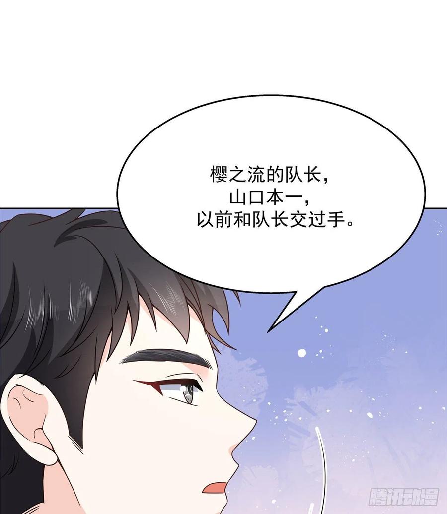 国民校草是女生161话 亲密到一起睡