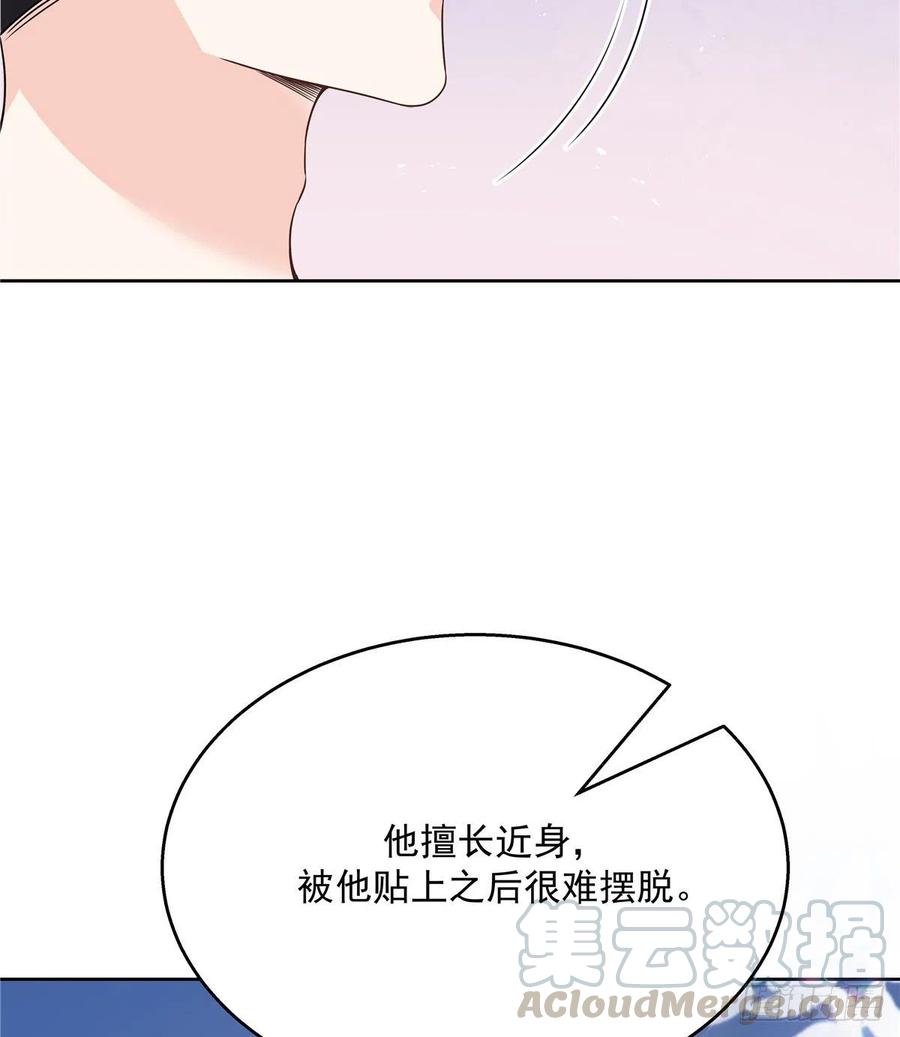 国民校草是女生161话 亲密到一起睡