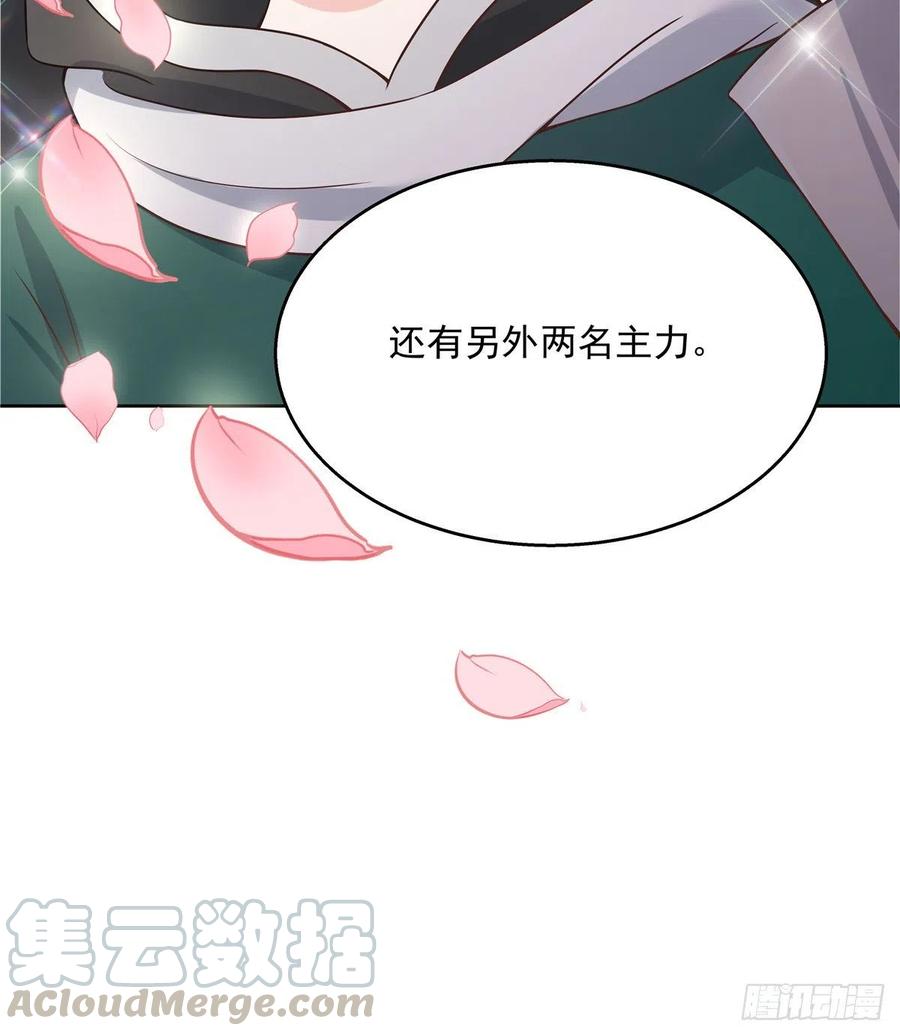 国民校草是女生161话 亲密到一起睡
