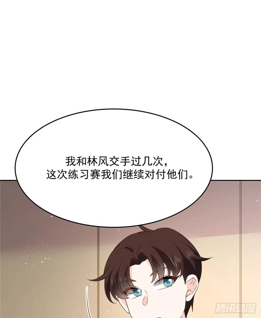 国民校草是女生161话 亲密到一起睡