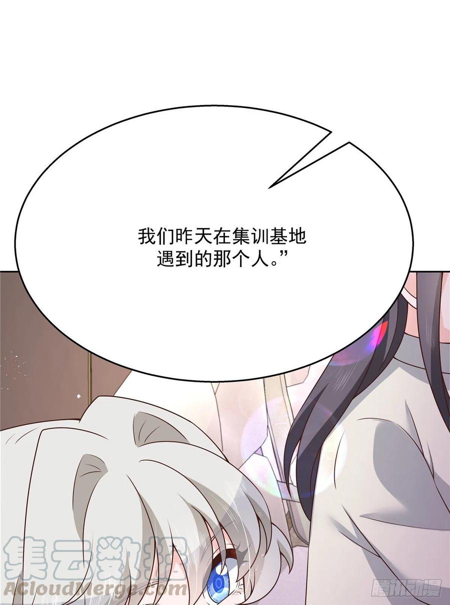 国民校草是女生161话 亲密到一起睡