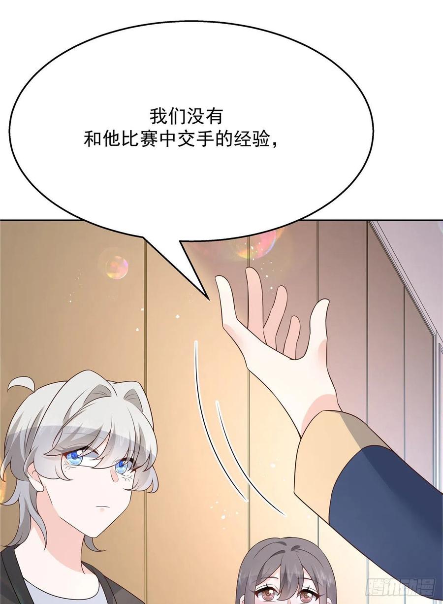 国民校草是女生161话 亲密到一起睡