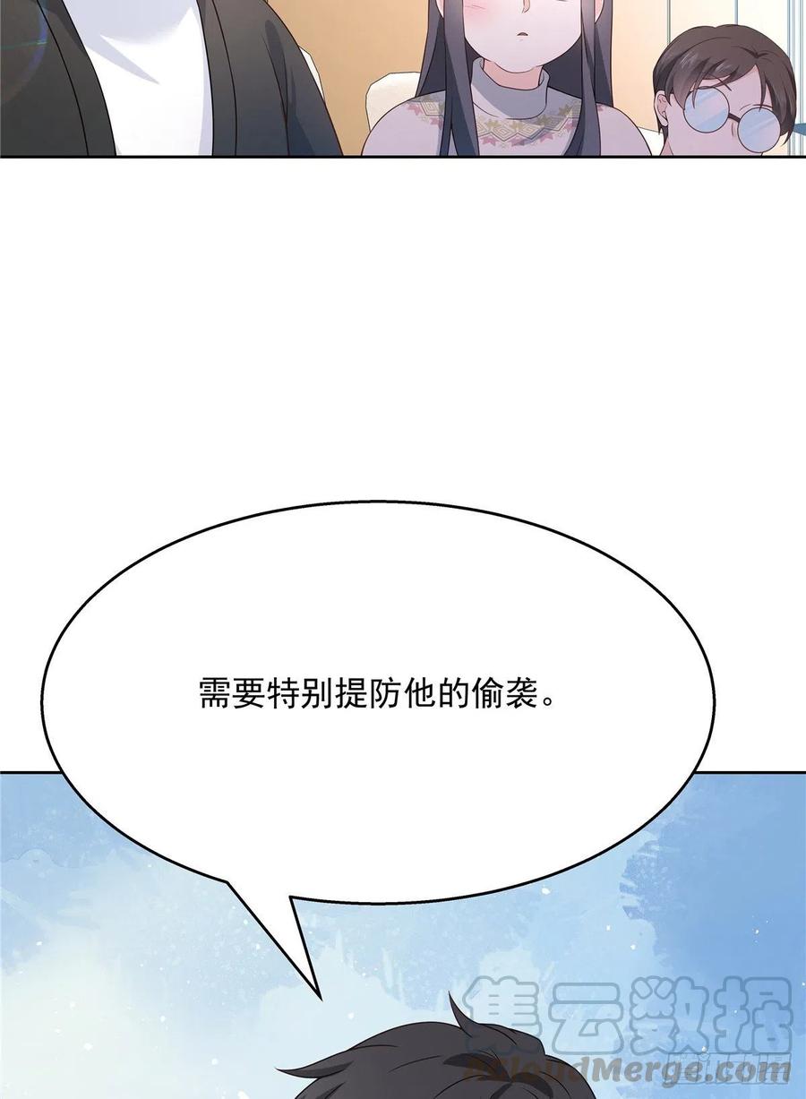 国民校草是女生161话 亲密到一起睡