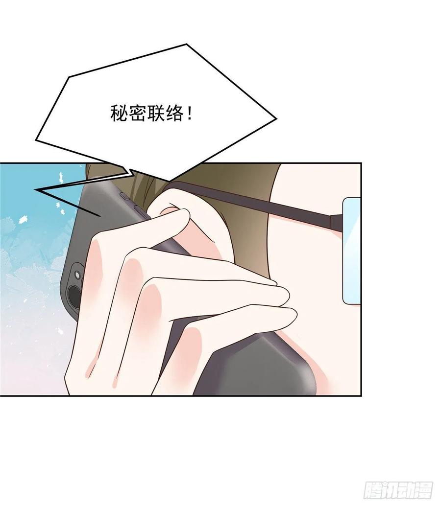 国民校草是女生161话 亲密到一起睡