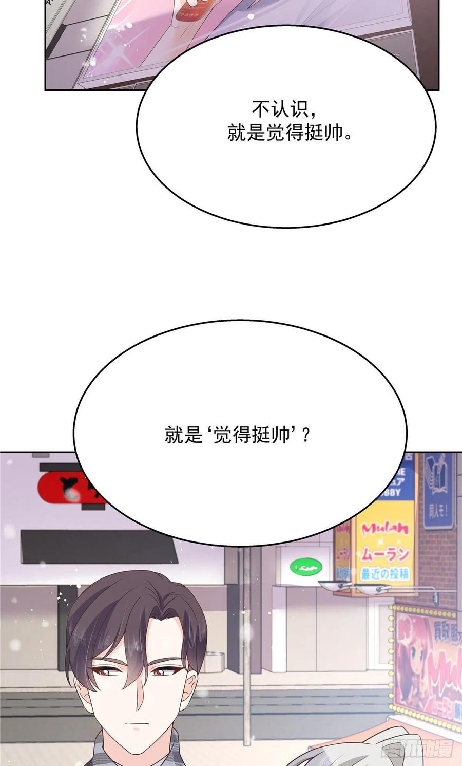 国民校草是女生163话 你认识他？